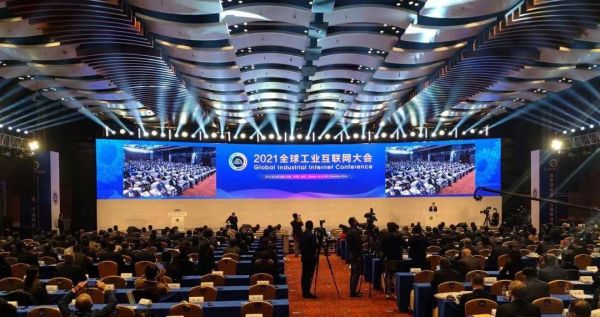 2021全球工业互联网大会在沈阳隆重举行