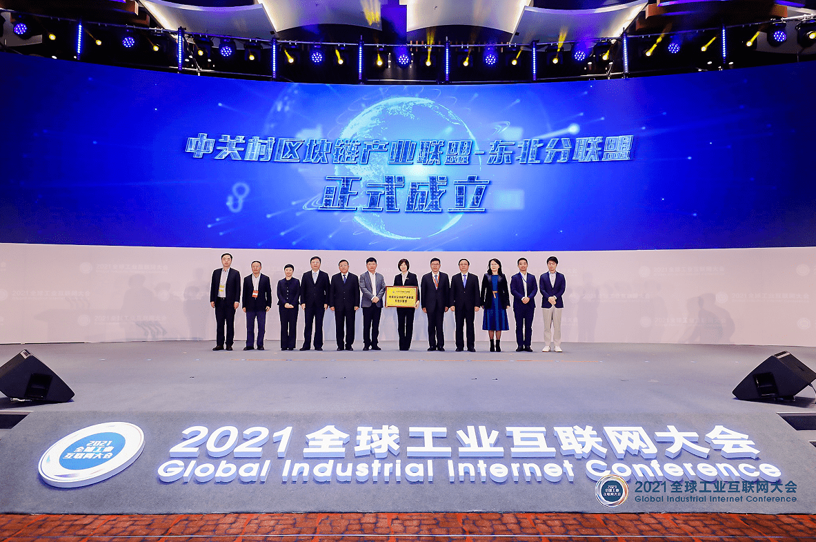 打造“未来之城”：星火·链网构建数字辽宁生态_通信世界网