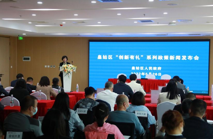 “创新有礼”为沈阳高质量发展贡献皇姑“加速度”